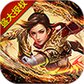 沙巴克传奇之王者归来高爆版下载v1.0.40.0