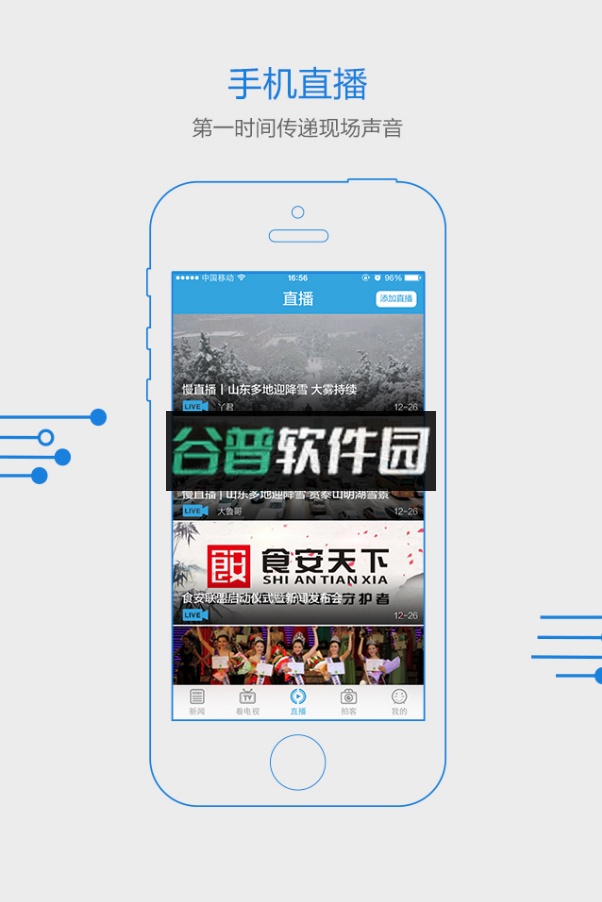 闪电新闻app下载安装截图2