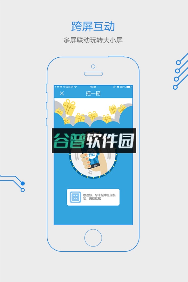 闪电新闻app下载安装截图4