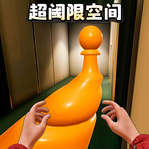 后室危机逃离游戏v1.0 安卓版