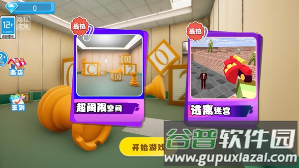 后室危机逃离游戏截图4