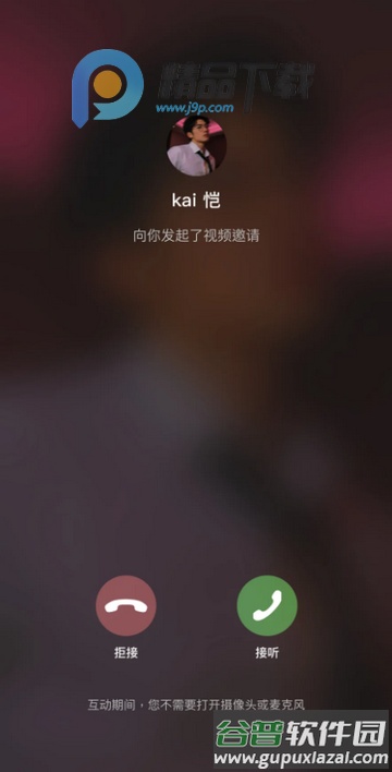 酸啵SoCandy官方版截图1