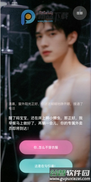 酸啵SoCandy官方版截图5