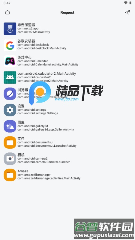 补全计划One体验版截图1