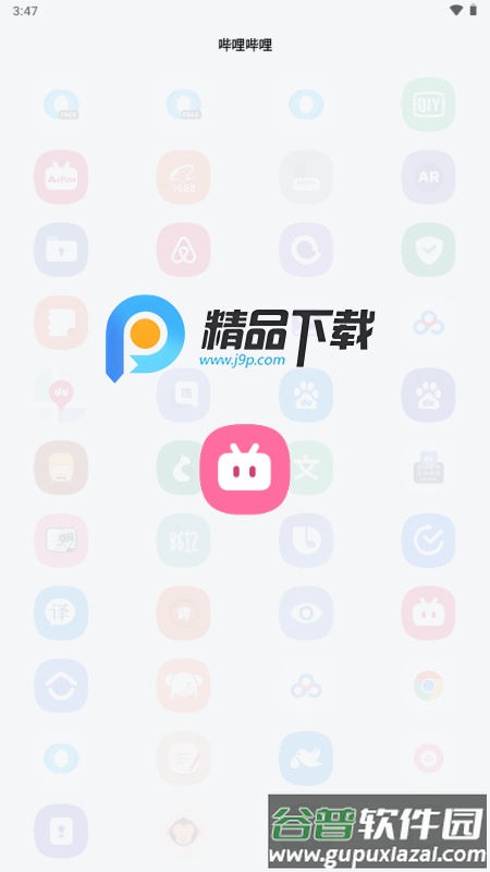 补全计划One体验版截图3