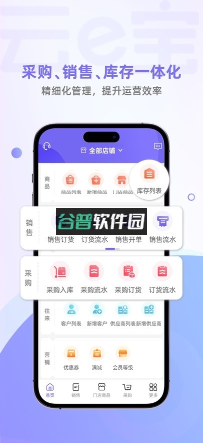 云e宝app官方版下载截图1