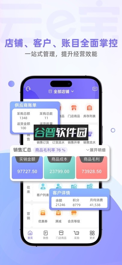 云e宝app官方版下载截图2
