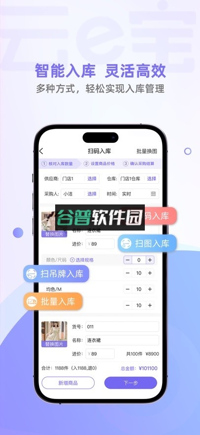 云e宝app官方版下载截图3
