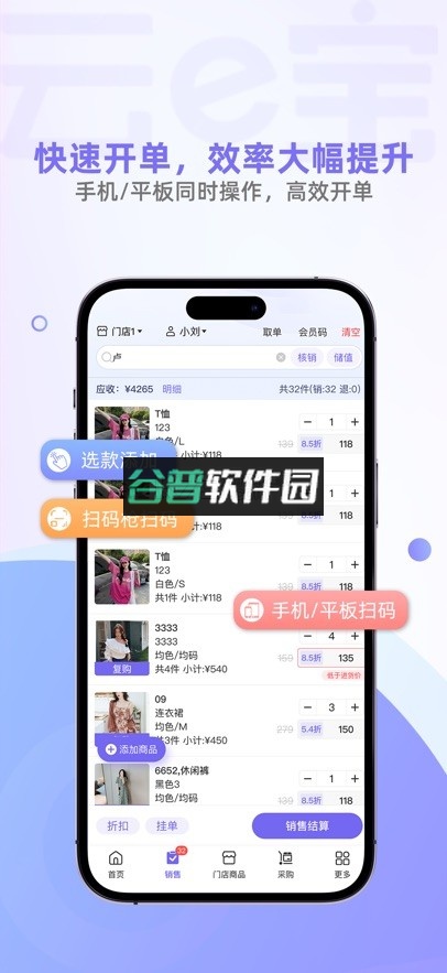 云e宝app官方版下载截图4