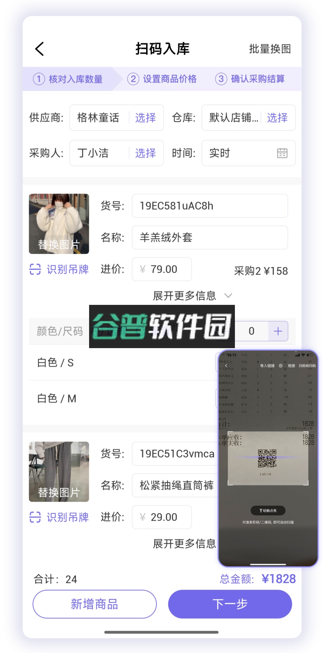 云e宝app官方版下载截图6