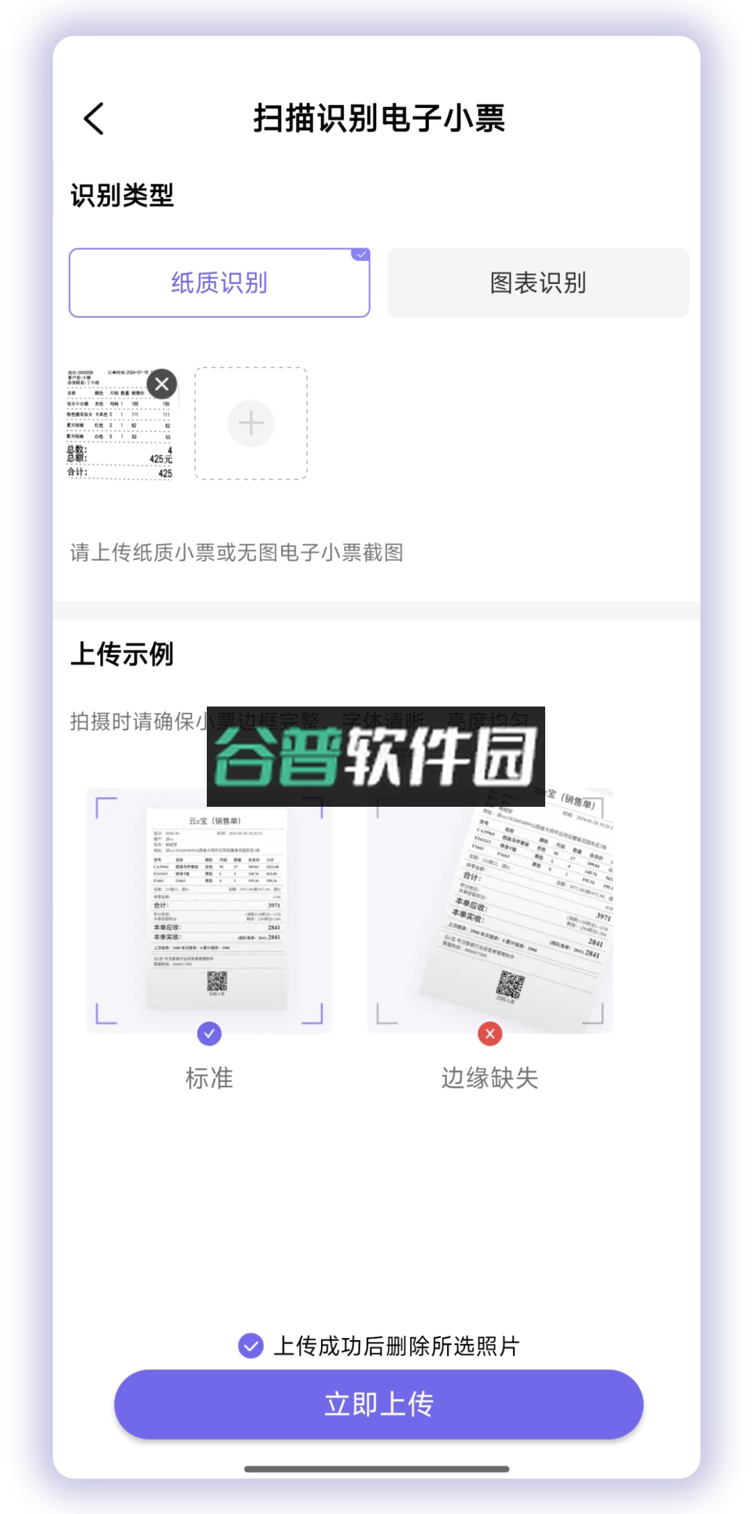 云e宝app官方版下载截图7