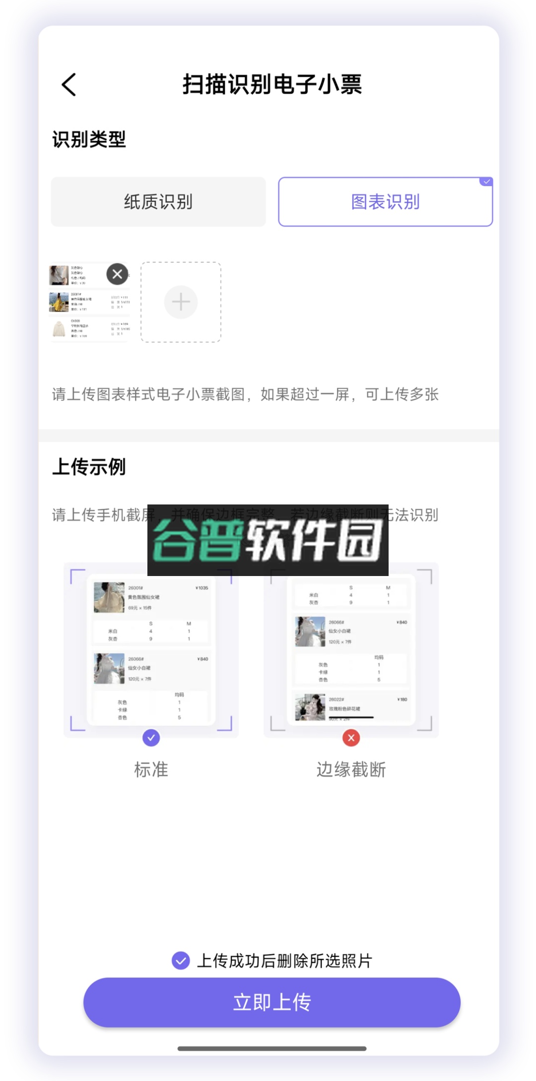 云e宝app官方版下载截图8
