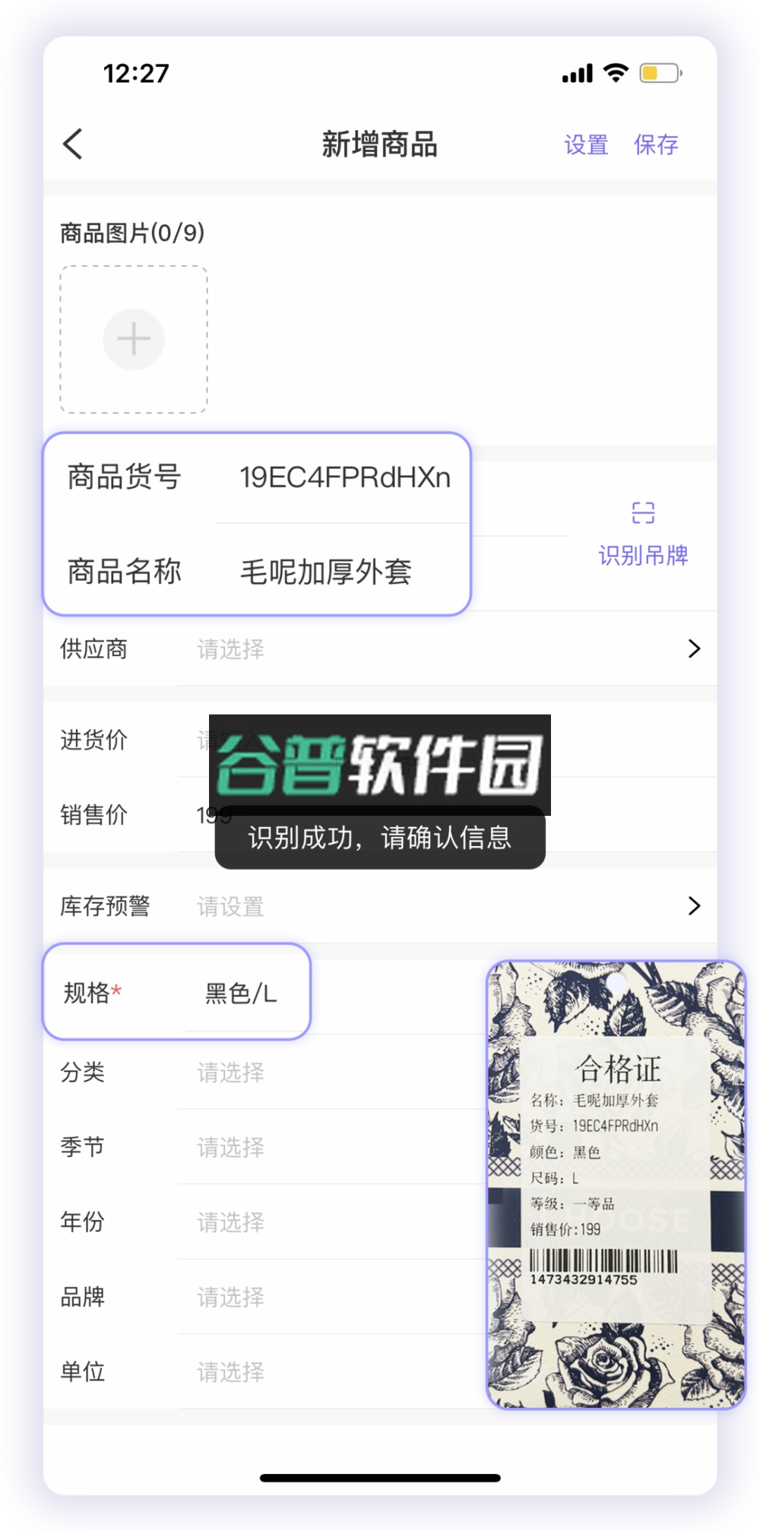 云e宝app官方版下载截图9