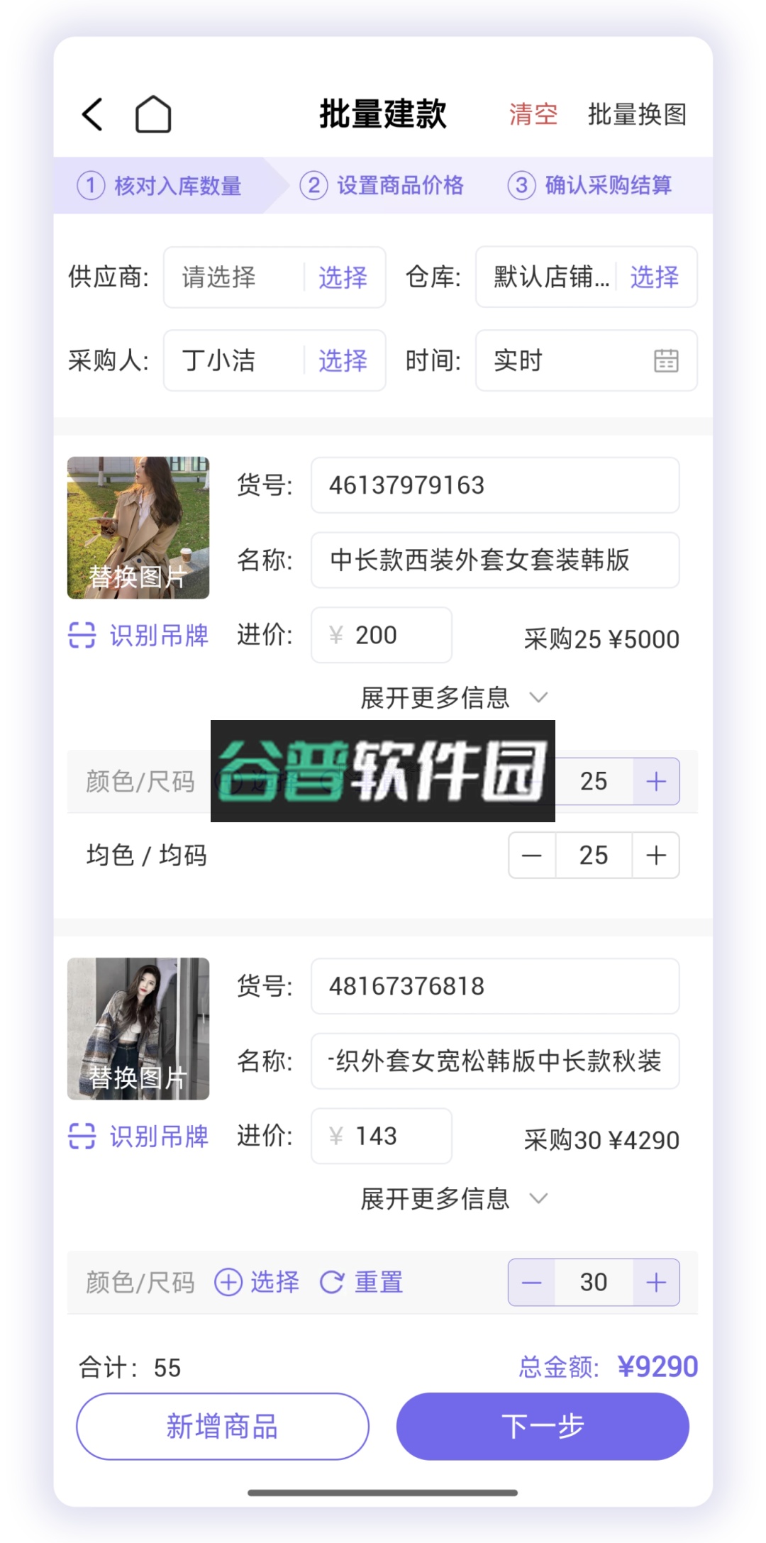 云e宝app官方版下载截图10
