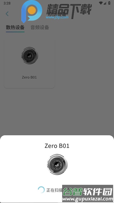 小鸡智控app最新版截图2