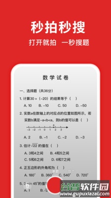 题拍拍App安卓版截图1