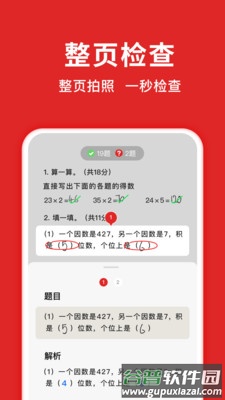 题拍拍App安卓版截图4