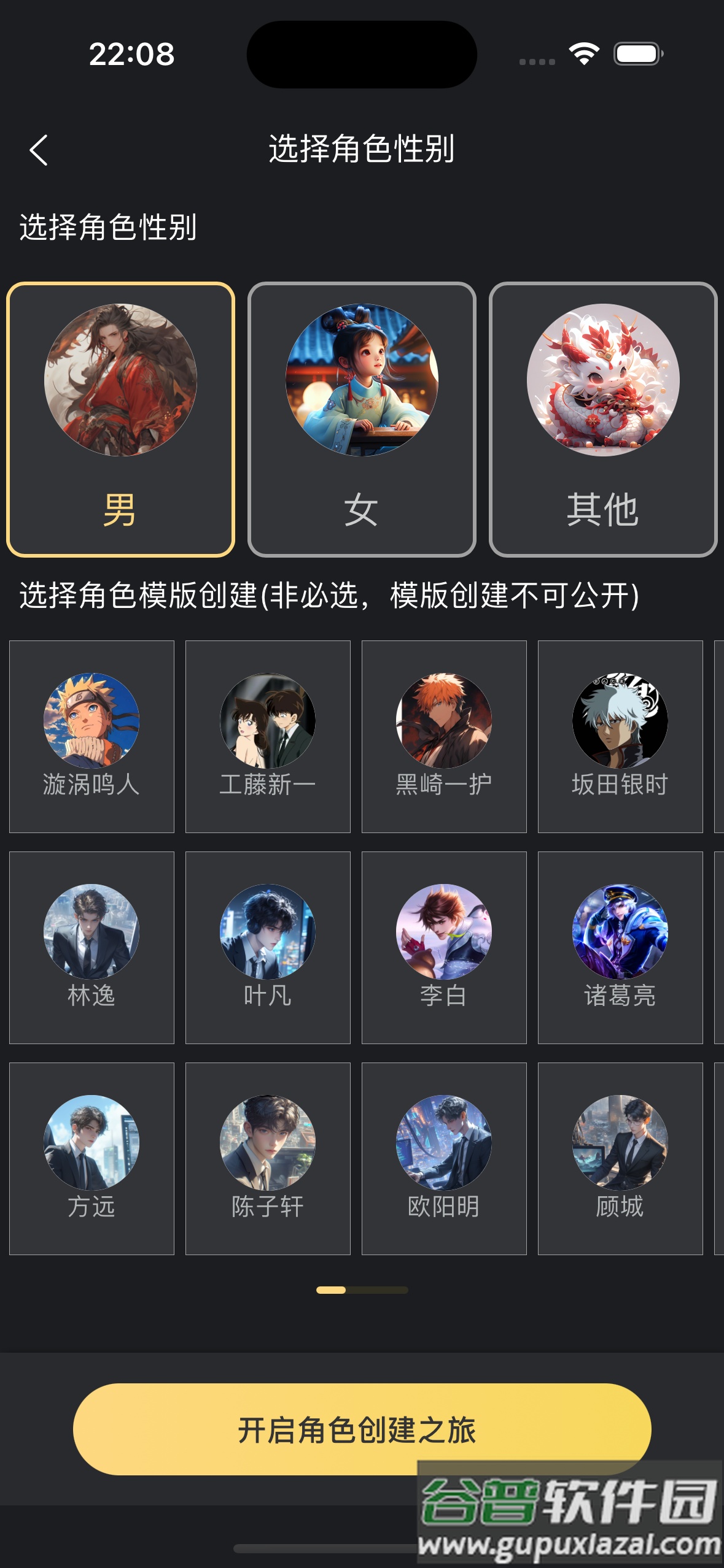 AI梦境伴聊app免费截图3