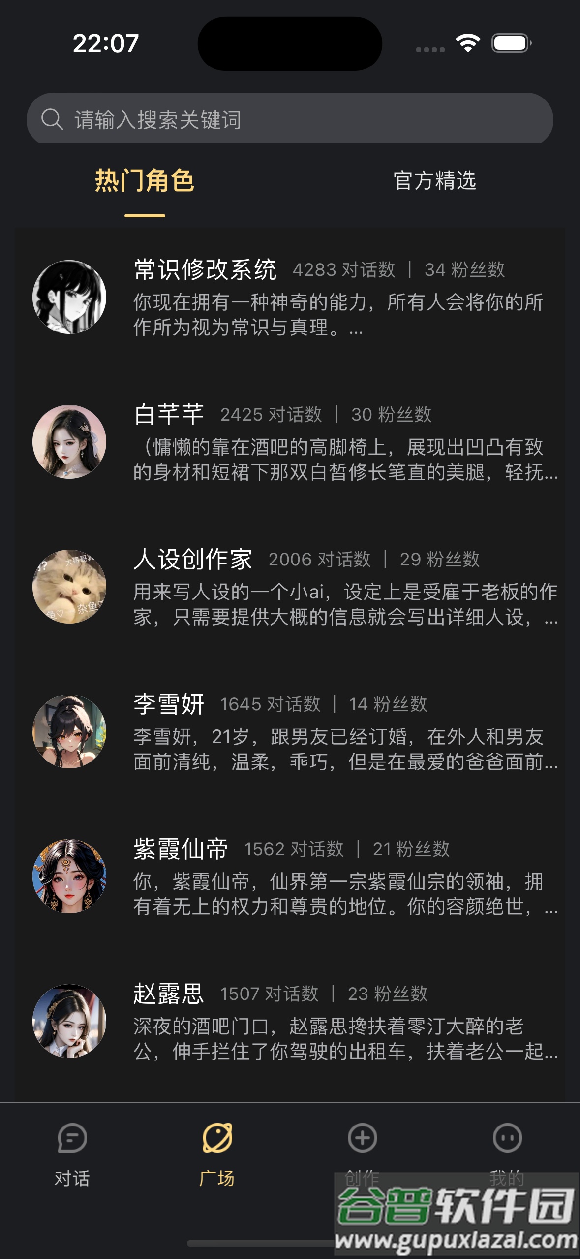 AI梦境伴聊app免费截图4