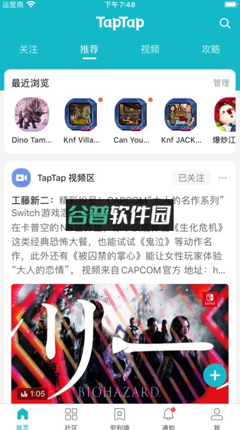 taptap官方正版下载安装-rel#100200截图2