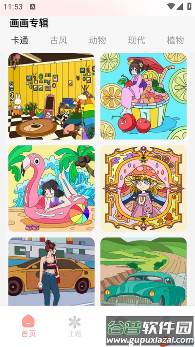 乐图数字填色游戏截图3