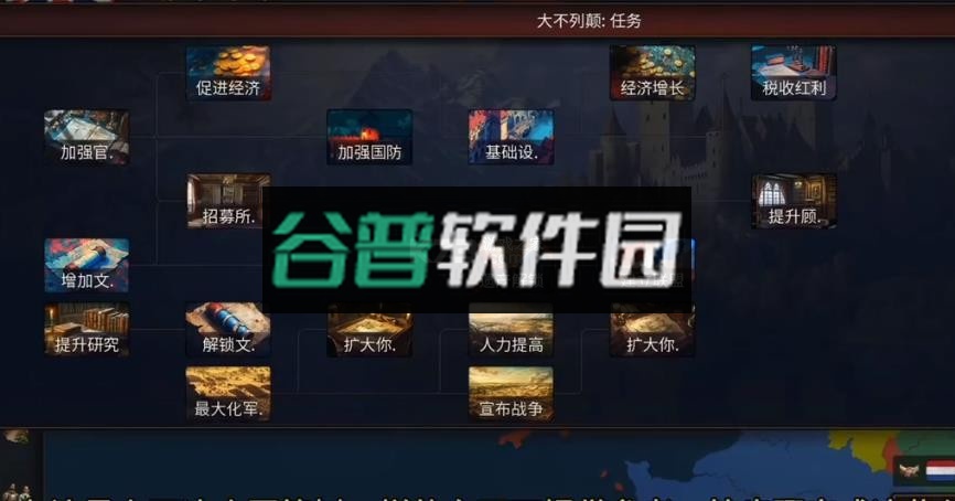 文明时代3中文版下载(历史时代3)截图4