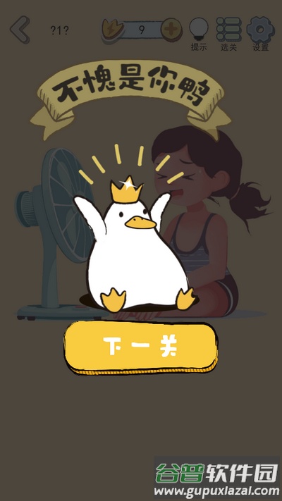 这关很解压游戏截图3