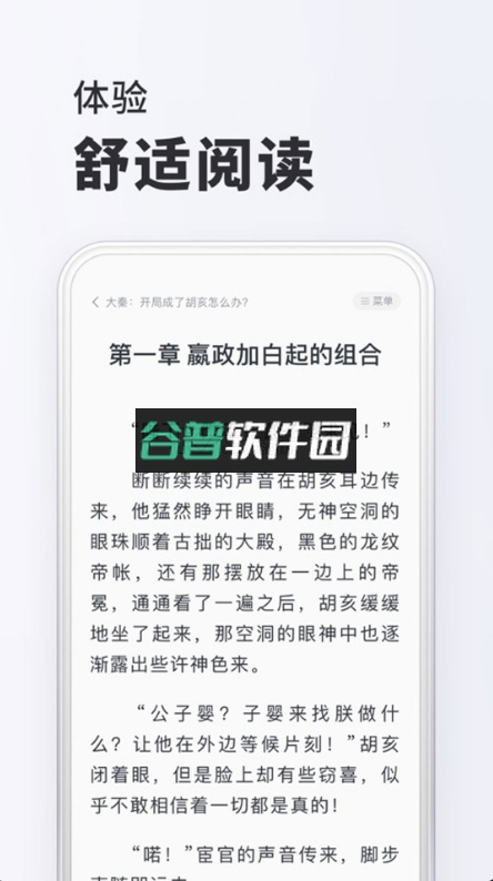 小小阅读app官方正版下载截图2