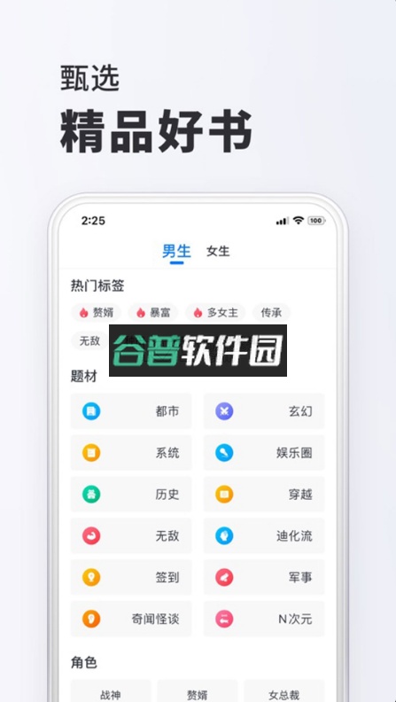 小小阅读app官方正版下载截图3
