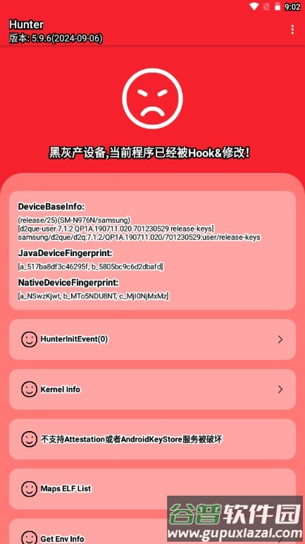 Hunter手机root检测工具截图1