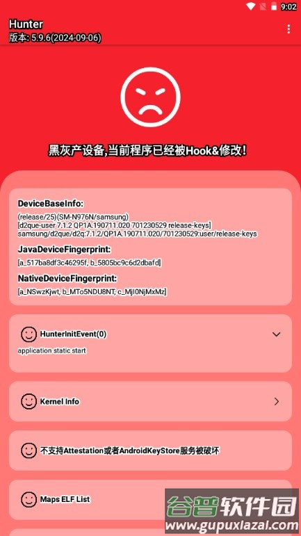 Hunter手机root检测工具截图2