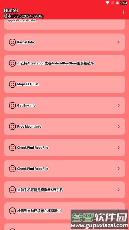 Hunter手机root检测工具截图4
