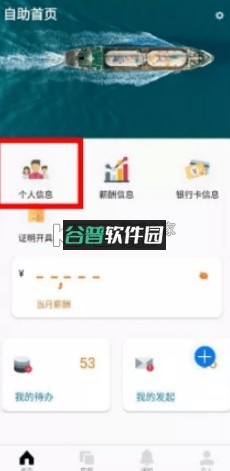 中油员工宝2026最新版本截图2