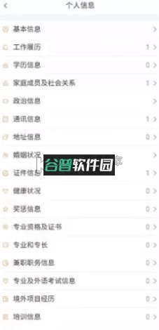 中油员工宝2026最新版本截图3