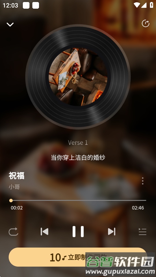 魔法成歌官方版截图3