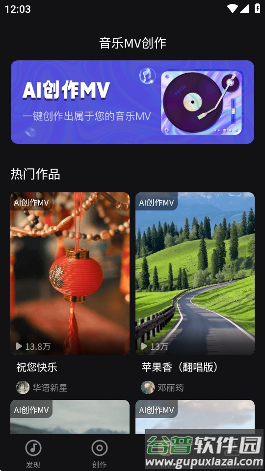 魔法成歌官方版截图4