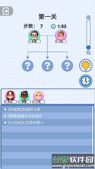 族谱模拟器游戏截图2