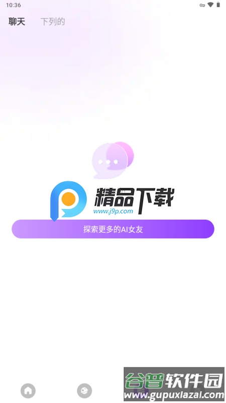 Sweet AI聊天截图2