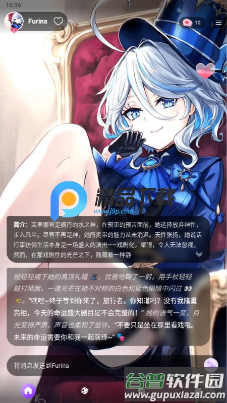 Sweet AI聊天截图4