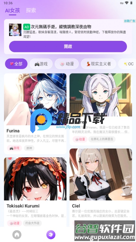 Sweet AI聊天截图5