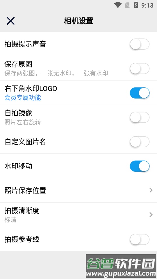 工作蜂水印相机app手机版截图1