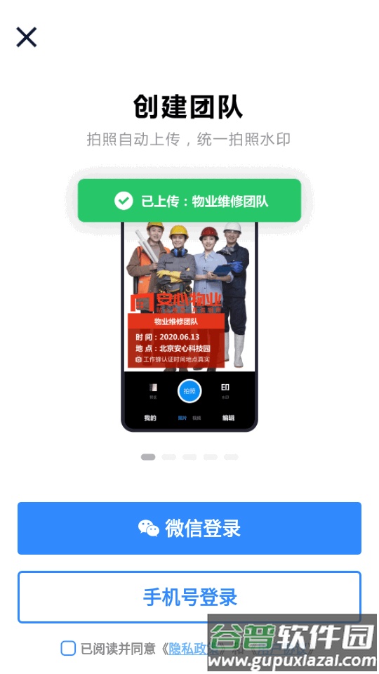 工作蜂水印相机app手机版截图4