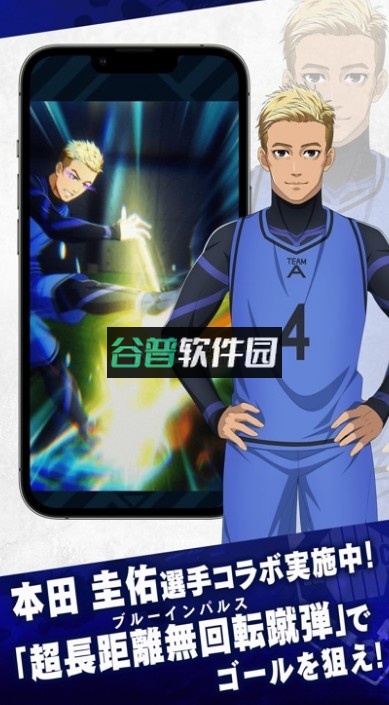 蓝色监狱手游官方下载最新版截图2