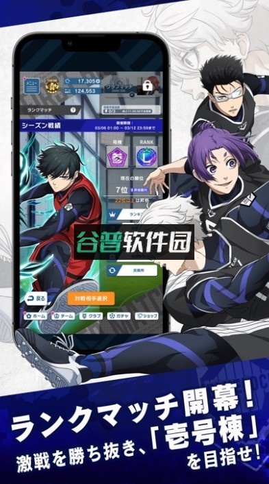 蓝色监狱手游官方下载最新版截图3