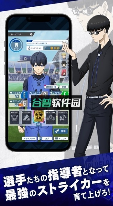 蓝色监狱手游官方下载最新版截图5