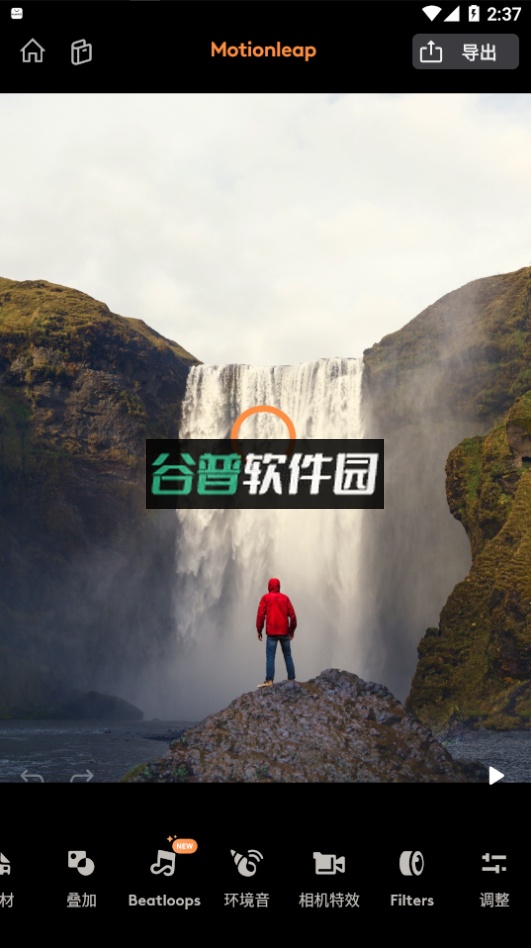 motionleap安装最新版截图1