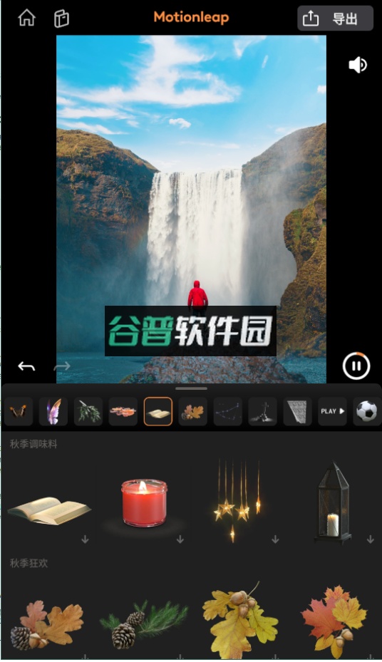 motionleap安装最新版截图2