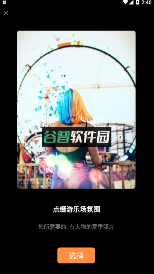 motionleap安装最新版截图4