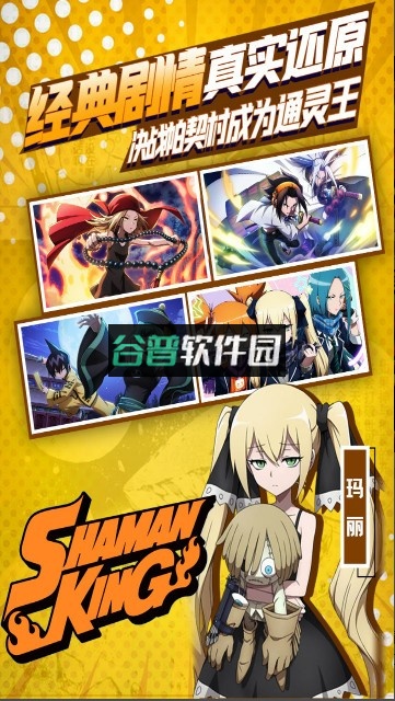 明日领主手游截图3