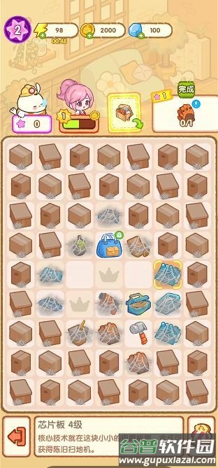 做一个经营者游戏截图2